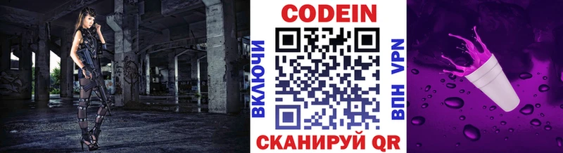kraken ONION  Нытва  Кодеиновый сироп Lean Purple Drank 