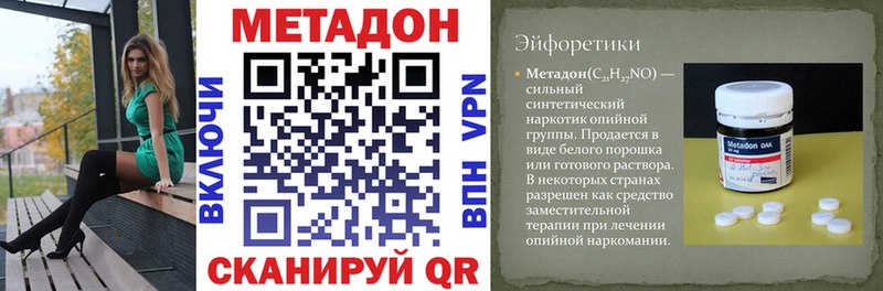 магазин наркотиков это формула Метадон methadone Нытва