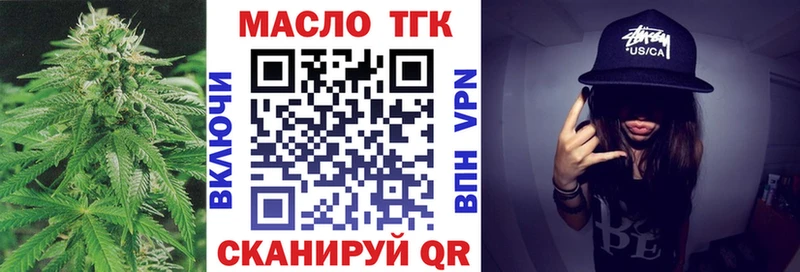 магазин продажи   Нытва  ТГК THC oil 